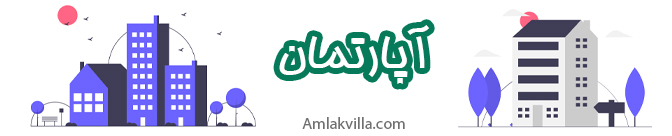 خرید و فروش ویلا,آپارتمان و زمین در مازندران